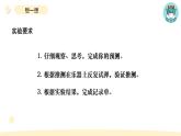 小学科学教科版四年级上册第一单元7《让弦发出高低不同的声音》教学课件（2023秋新课标版）