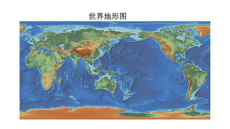 小学科学教科版五年级上册第二单元1《地球的表面》教学课件（2023秋新课标版）第3页