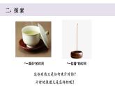 小学科学教科版五年级上册第三单元1《时间在流逝》教学课件（2023秋新课标版）