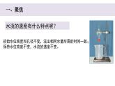 小学科学教科版五年级上册第三单元3《我们的水钟》教学课件（2023秋新课标版）