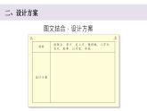 小学科学教科版五年级上册第三单元3《我们的水钟》教学课件（2023秋新课标版）