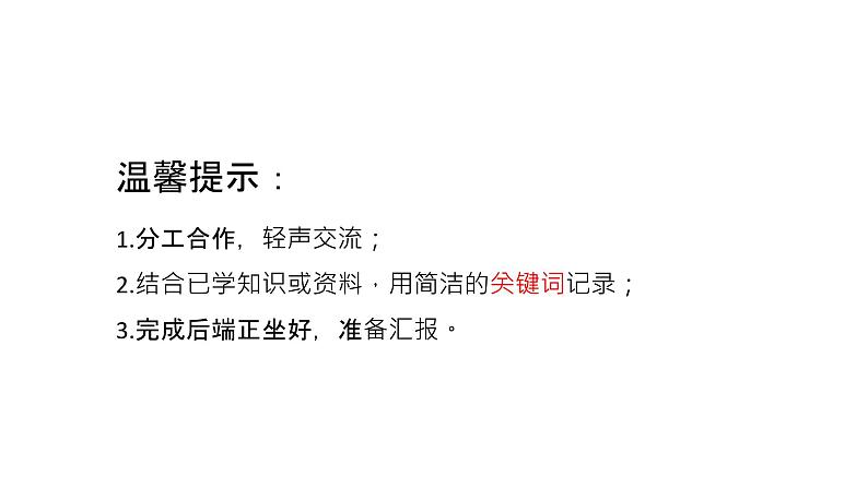 小学科学教科版五年级上册第三单元7《计量时间和我们的生活》教学课件（2023秋新课标版）第5页