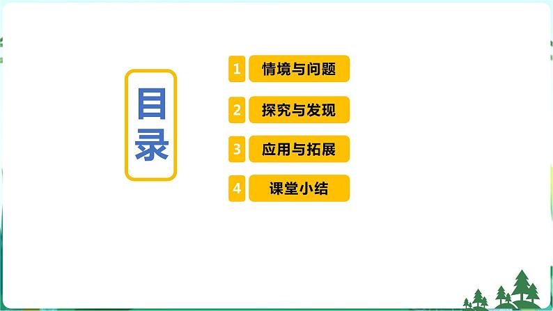 新青岛版六年级上册第13课月球、地球和太阳的相对运动PPT课件+视频素材02