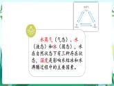 湘科版科学六年级上册 2.3 水在自然界的循环 课件+教案