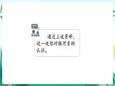 湘科版科学六年级上册 4.3 灿烂星空 课件+教案