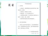 湘科版科学六年级上册 5.1 桥梁招标 课件+教案