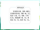 湘科版科学六年级上册 5.2 桥梁投标 课件+教案