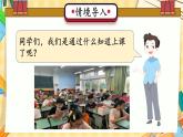 冀人版科学六年级上册 第7课 电磁铁（教学课件）