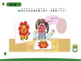 小學(xué)科學(xué)蘇教版二年級(jí)上冊(cè)第四單元3《玩玻璃紙》教學(xué)課件（2023秋）