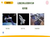 小学科学苏教版六年级上册第四单元4《探索宇宙》教学课件（2023秋）