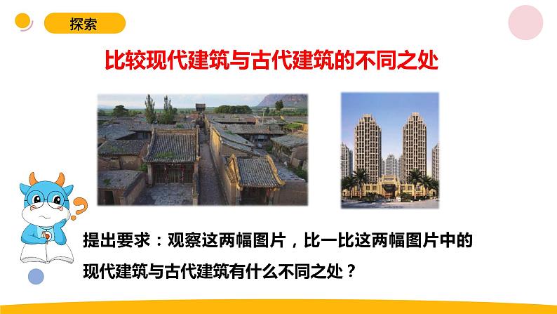 小学科学苏教版六年级上册第五单元3《钢筋混泥土与现代建筑业》教学课件（2023秋）03