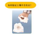 小學(xué)科學(xué)蘇教版三年級上冊第二單元1《土壤的成分》教學(xué)課件（2023秋）