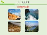 小学科学苏教版三年级上册第二单元4《保护土壤》教学课件（2023秋）