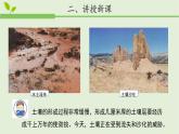 小学科学苏教版三年级上册第二单元4《保护土壤》教学课件（2023秋）