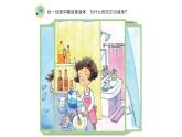 小學(xué)科學(xué)蘇教版三年級上冊第三單元2《認(rèn)識液體》教學(xué)課件（2023秋）