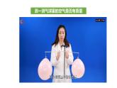 小学科学苏教版三年级上册第一单元2《 空气有质量吗》教学课件（2023秋）