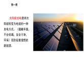 小學(xué)科學(xué)蘇教版四年級上冊第四單元4 生活中的電教學(xué)課件（2023秋）