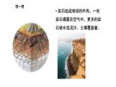小学科学苏教版四年级上册第五单元1 常见的岩石教学课件（2023秋）