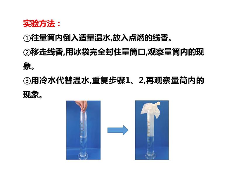 小学科学苏教版五年级上册13《云和雾》教学课件（2023秋）06