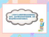 小学科学苏教版五年级上册17《刺激与反应》教学课件（2023秋）