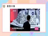 小學科學蘇教版五年級上冊20《大腦的開發(fā)與利用》教學課件（2023秋）