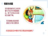 五年级上册科学冀人版2.7习惯与健康（课件+教案）