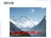 冀人版科学五年级上册3.9地表探秘（课件+教案）