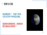冀人版科学五年级上册3.10地球的内部（课件+教案）