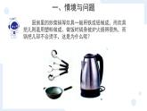 冀人版科學(xué)五年級(jí)上冊(cè)5.19傳熱比賽（課件+教案）