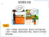 冀人版科学五年级上册6.23保温物品大比拼一（课件+教案）