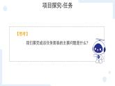 冀人版科学五年级上册6.23保温物品大比拼一（课件+教案）