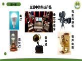 小學(xué)科學(xué)蘇教版二年級(jí)上冊(cè)《專項(xiàng)學(xué)習(xí)》教學(xué)課件（2023秋）