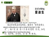 小學(xué)科學(xué)蘇教版二年級(jí)上冊(cè)《專項(xiàng)學(xué)習(xí)》教學(xué)課件（2023秋）