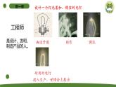 小学科学苏教版二年级上册《专项学习》教学课件（2023秋）