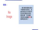 小学科学教科版六年级上册《地球的运动》单元第5课《影长的四季变化》教学课件（2023秋新课标版）