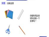 小学科学教科版六年级上册《地球的运动》单元第5课《影长的四季变化》教学课件（2023秋新课标版）