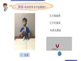 小学科学教科版六年级上册《微小世界》单元第3课《观察身边微小的物体》教学课件（2023秋新课标版）