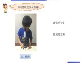 小学科学教科版六年级上册《微小世界》单元第3课《观察身边微小的物体》教学课件（2023秋新课标版）