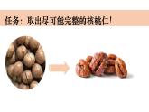 小学科学教科版六年级上册《工具与技术》单元第1课《紧密联系的工具与技术》教学课件（2023秋新课标版）