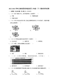 2022-2023学年云南省昆明市盘龙区三年级（下）期末科学试卷