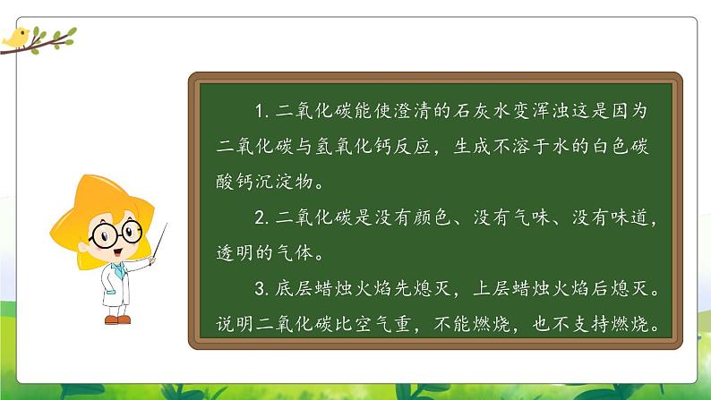 1.4《化学家的研究》教学课件PPT05