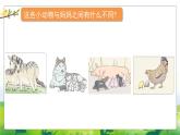 2.6《生物的变异》教学课件PPT