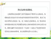 3.10《用化石作證據(jù)》教學課件PPT