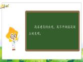 5.17《钢筋混凝土与现代建筑业》教学课件PPT