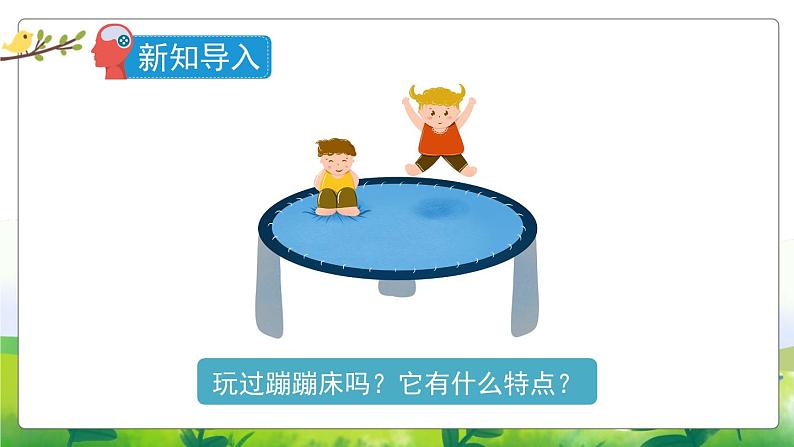 3.9《弹力》教学PPT+教案设计02