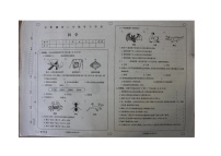 黑龙江省大兴安岭地区塔河县2022-2023学年三年级下学期期末考试科学试题