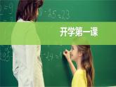 2023年教科版科学六年级1-0微小的世界（科学第一课） 课件