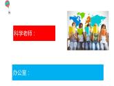 2023年教科版科学六年级1-0微小的世界（科学第一课） 课件