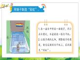 1.4《七色光》教学PPT+教案设计