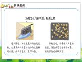 2.5《热传导》教学PPT+教案设计